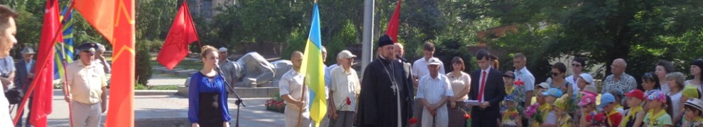 На братском кладбище города Мелитополя прошел митинг посвященный дню скорби и чествования памяти жертв Великой отечественной воны. (22.06.2015)