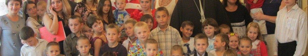 Благочинный церквей г. Мелитополя посетил детский центр социально-психологической реабилитации детей в день усыновления. (30.09.2015)