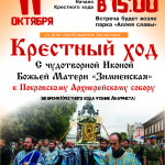 зиминская икона божией матери. Смотреть фото зиминская икона божией матери. Смотреть картинку зиминская икона божией матери. Картинка про зиминская икона божией матери. Фото зиминская икона божией матери
