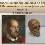 Результаты научных исследований останков предположительно Петра Калнышевского