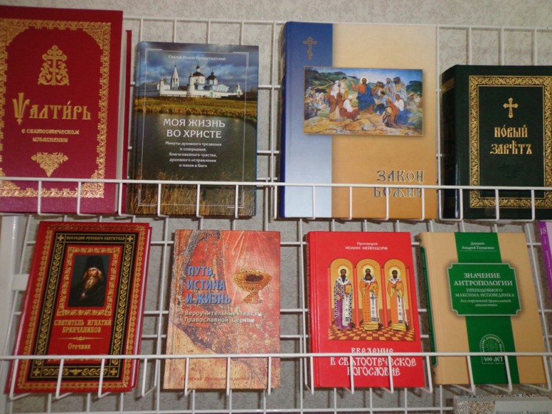 «День православной книги» в городе Мелитополе. (18.03.2016)